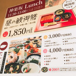 玄品 ふぐ・うなぎ料理 - 