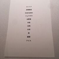 カセント - 