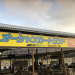 オーシャンカートランド - 