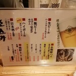 千匹屋 立ち飲み屋 - 
