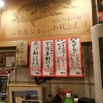 千匹屋 立ち飲み屋 - 