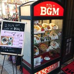 カフェ・ド　BGM - 