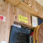 にかいや - 店内の様子