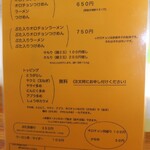 にかいや - メニュー