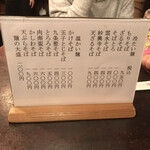 寺方蕎麦 長浦 - 正月メニュー