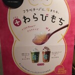 スターバックス・コーヒー - 