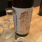 人形町 田酔 - 
