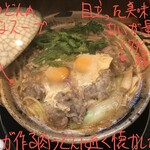 麺創 なな家 - 肉たくさん 牛鍋煮込みラーメン 1250円
      （+ 肉マシ1.5倍 350円 + 卵二個入り 50円）