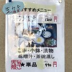 三平茶屋宮丸店 - 三平茶屋宮丸店さん　牡蠣フライ定食　税込1210円