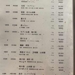 窯焼き割烹 黒泉 - 