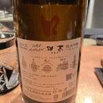 窯焼き割烹 黒泉 - 