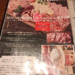 本厚木の肉バル HOLANOA - 