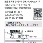 TRIPLE CAFE - 