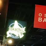 tokachi’s market - 