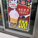 パクパク ラ・ムー小牧店 - 