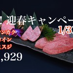 新宿 焼肉ブルズ
