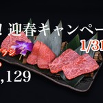 新宿 焼肉ブルズ