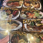 札幌スープカレー専門店エスパーイトウ - メニュー