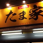 Tamaya - 