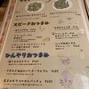 『千住の海老料理専門店』Shrimp Dining EBIZO 北千住