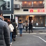 餃子屋 弐ノ弐  今泉店 - 