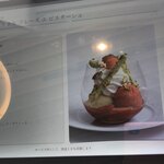 ピエール・エルメ・パリ - 