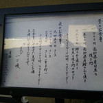 ぎんざ 一二岐 - 外に或るメニュー