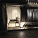 Sumiyaki Koryouri Kanazawa Gin - 外観