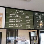 あかまる牛肉店 - 