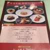 招福門 横浜本店
