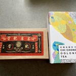 有記名茶 - 購入