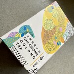 有記名茶 - ティーパック高山茶　150元