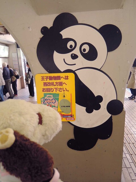 18年3月 王子動物園でパンダのタンタンとご対面 レストラン パオパオ でパンダ豚まん By つぬっこ パオパオ 王子公園 定食 食堂 食べログ 18年3月 王子動物園でパンダのタンタンとご対面 レストラン パオパオ でパンダ豚まん By つぬっこ パオパオ 王子公園 定食 食堂 食べログ