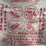 廸化老街 - 渋い