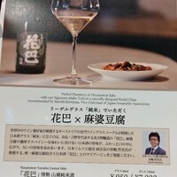 横浜中華街 重慶飯店 本館 - 