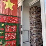 ニャハンセンヴィエット  - お店は２階へ　１階は食料品売り場