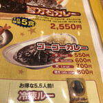 ゴーゴーカレー - ゴーゴーカレーの基本的なゴーゴーカレー中盛り600円を！