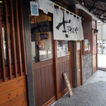 支那そばや - 入り口 暖簾