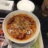 担々麺の軌跡 王擔