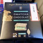 シュガーバターの木 - お抹茶ショコラ(12個入) 1188円