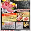高級個室焼肉LAMP 伊勢崎本店