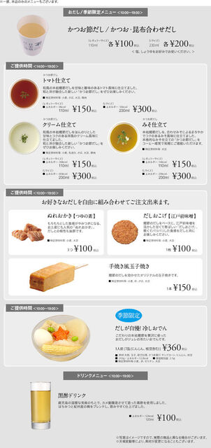 日本橋だし場 Dashi Bar にんべん だしのスタンディングバー リーズナブルメニュー満載 子連れ休憩スポットにおすすめ 電車王子の賢い育て方 彡 By 電車王子ママ 日本橋だし場 三越前 和食 その他 食べログ 日本橋だし場 Dashi Bar にんべん だしのスタンディングバー リーズナブルメニュー満載 子連れ休憩スポットにおすすめ 電車王子の賢い育て方 彡 By 電車王子ママ 日本橋だし場 三越前 和食 その他 食べログ