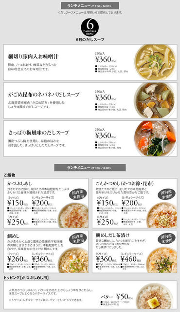 日本橋だし場 Dashi Bar にんべん だしのスタンディングバー リーズナブルメニュー満載 子連れ休憩スポットにおすすめ 電車王子の賢い育て方 彡 By 電車王子ママ 日本橋だし場 三越前 和食 その他 食べログ 日本橋だし場 Dashi Bar にんべん だしのスタンディングバー リーズナブルメニュー満載 子連れ休憩スポットにおすすめ 電車王子の賢い育て方 彡 By 電車王子ママ 日本橋だし場 三越前 和食 その他 食べログ