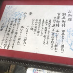 京料理さくら - 