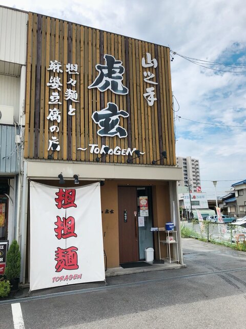 豊田市で食べたいラーメン8選 通いたくなるおすすめの一杯 食べログまとめ 豊田市で食べたいラーメン8選 通いたくなるおすすめの一杯 食べログまとめ