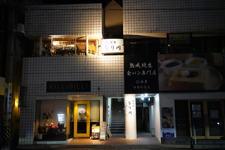 ななしょうさんが口コミ投稿したお店一覧 [食べログ]