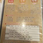 田所商店 - 味噌の種類