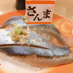 回転寿し トリトン - さんま  これだけ回ってるレーンから取りましたが美味♪