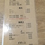 焼肉快席 炎刃 - 