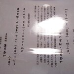 Rengetsudiya - ｢とうふ｣を｢おかべ｣と呼ぶは、京ことばなり。｢とうふ｣を｢豆富｣と呼ぶは、華頂宮趾、連月茶屋や